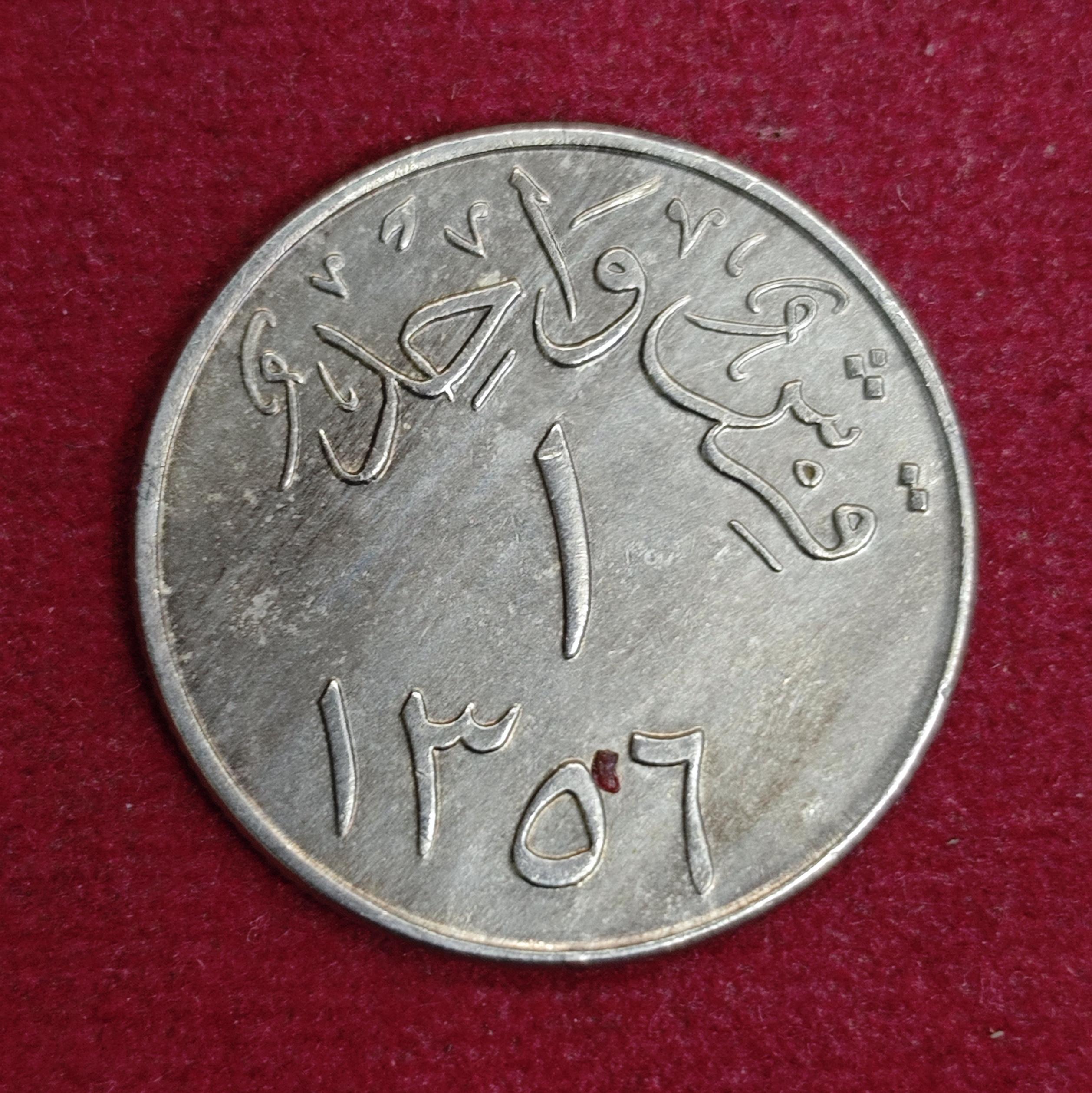 Saudi Arabia 1 Qirsh - Abd al-Aziz 1356 (1937) Coin