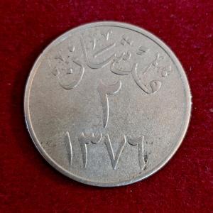 Saudi Arabia 2 Qirsh 1379 (1960) Coin