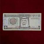 Saudi Arabia 1 Riyal Banknote
