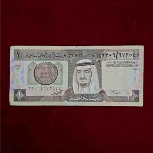 Saudi Arabia 1 Riyal Banknote