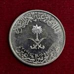 Saudi Arabia 10 Halalat Fahd Coin