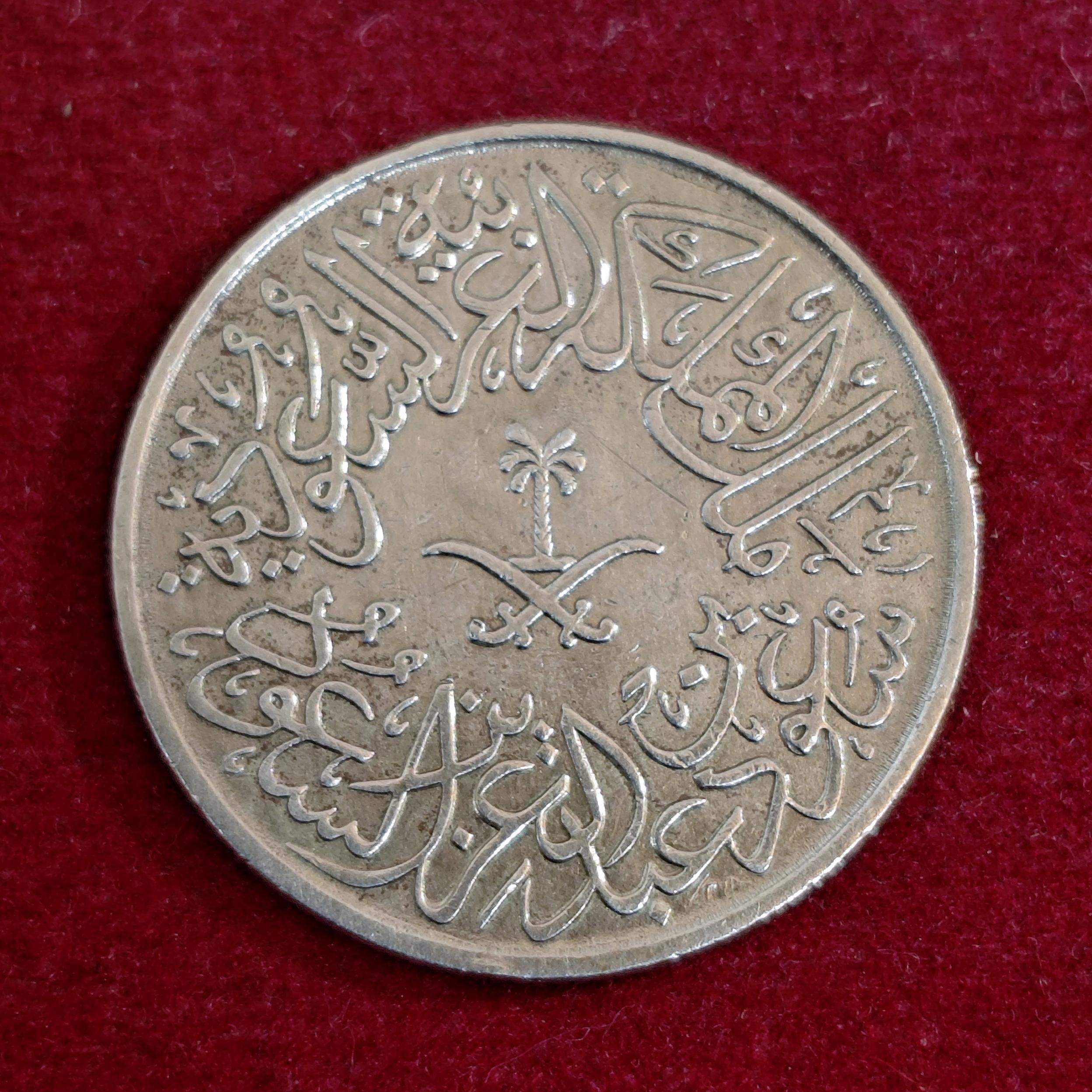 Saudi Arabia 2 Qirsh 1379 (1960) Coin