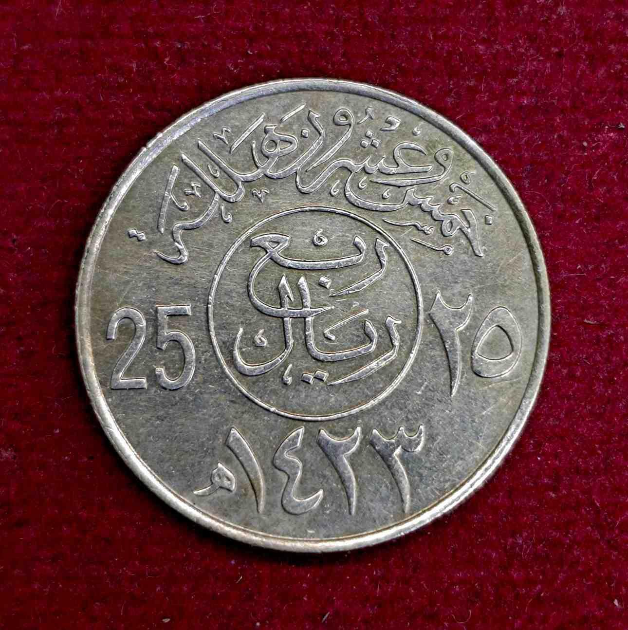 Saudi Arabia 25 Halala Fahd Coin