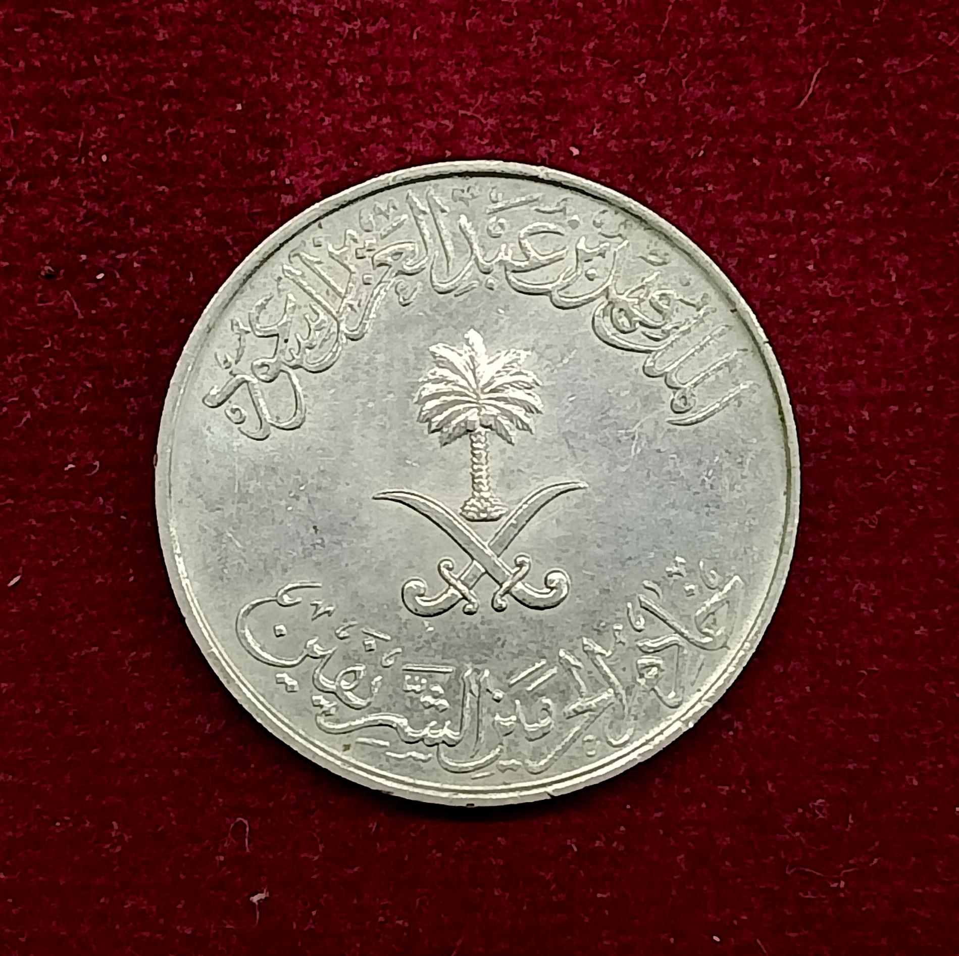 Saudi Arabia 25 Halala Fahd Coin