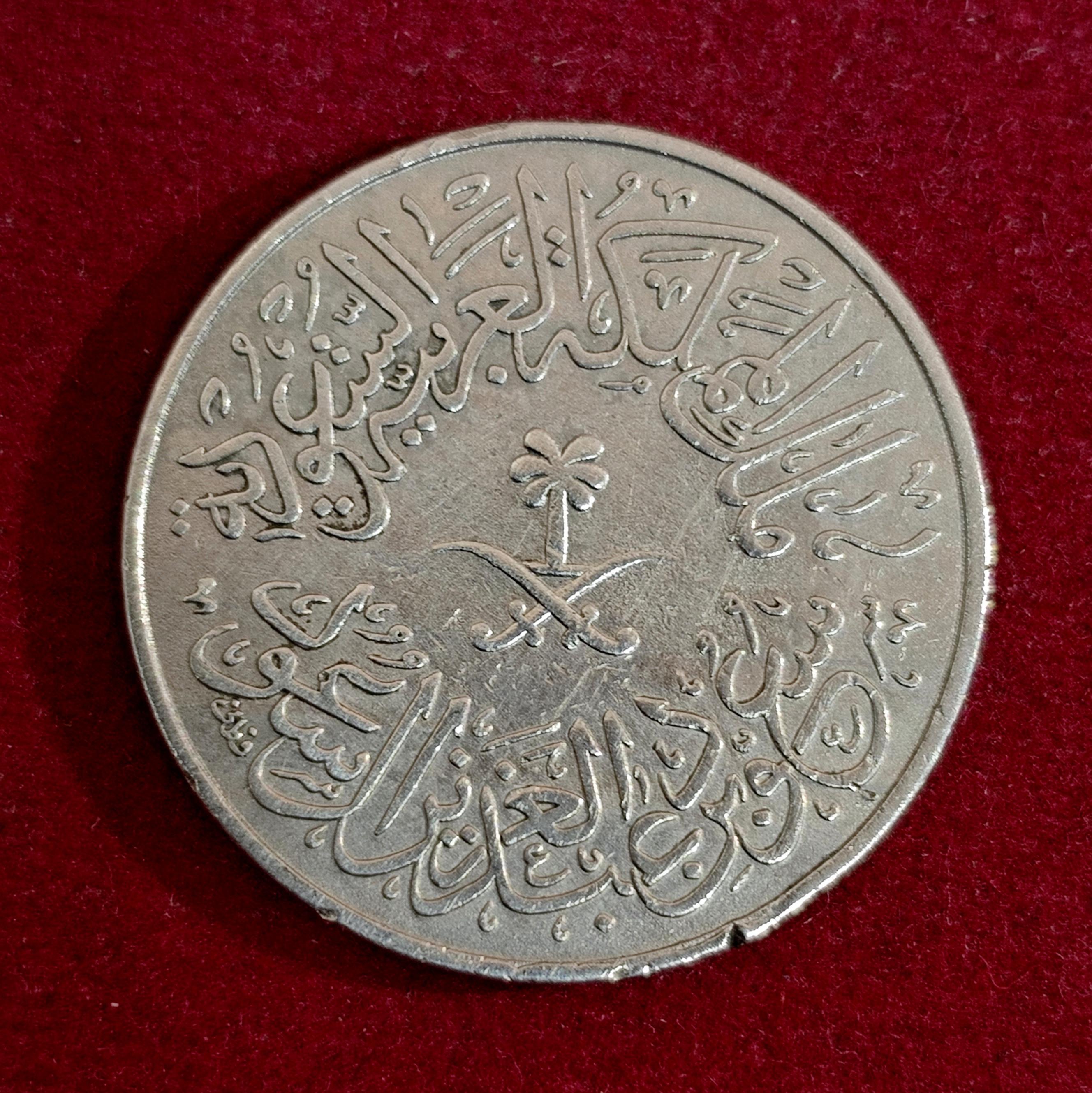 Saudi Arabia 4 Qirsh - Suud Coin