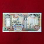 Somalia 50 Shillings 1991 Banknote