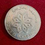 South Arabia (Yemen) 25 Fils 1964 Coin