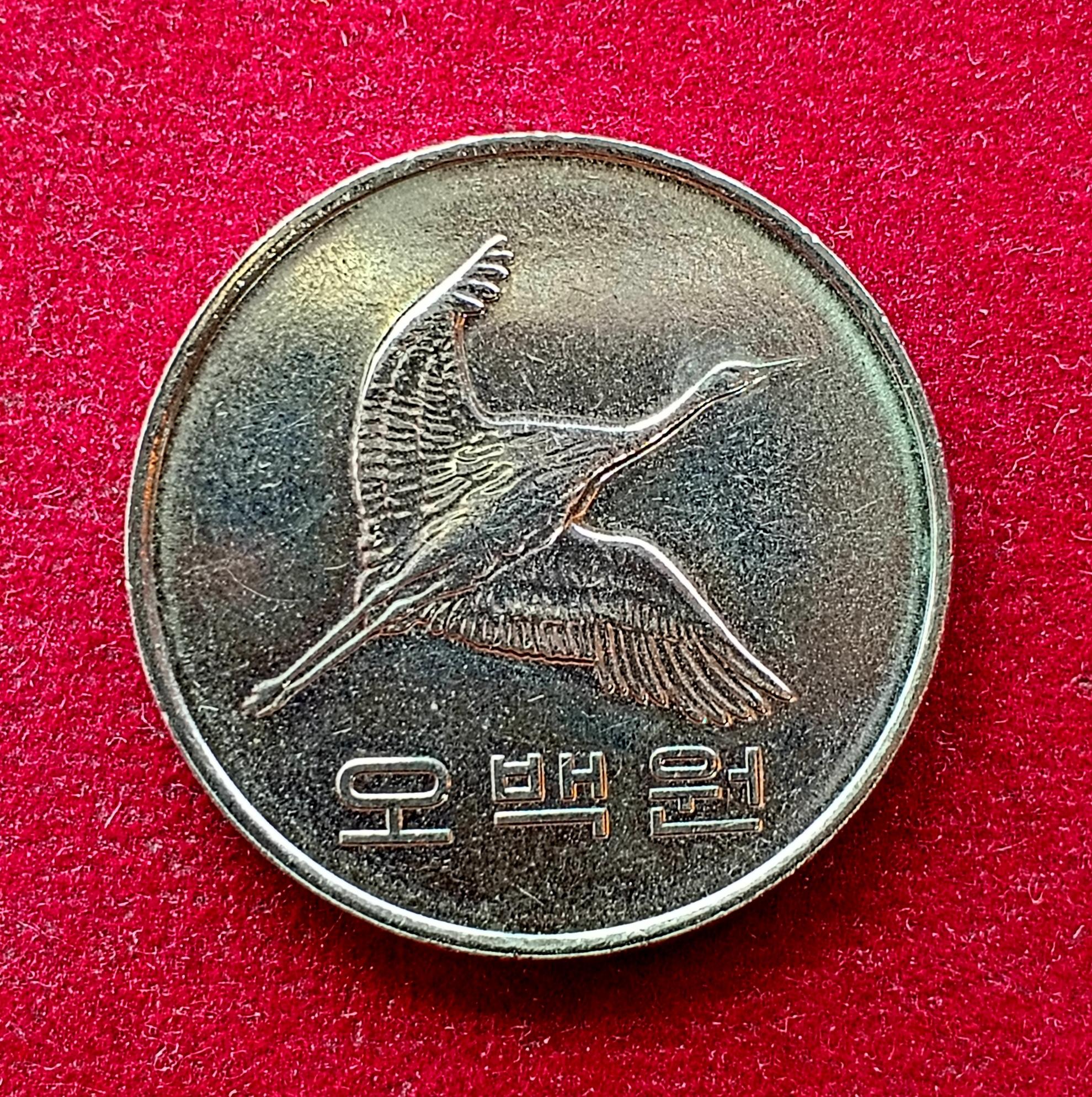 South Korea 500 Won 2016 Coin