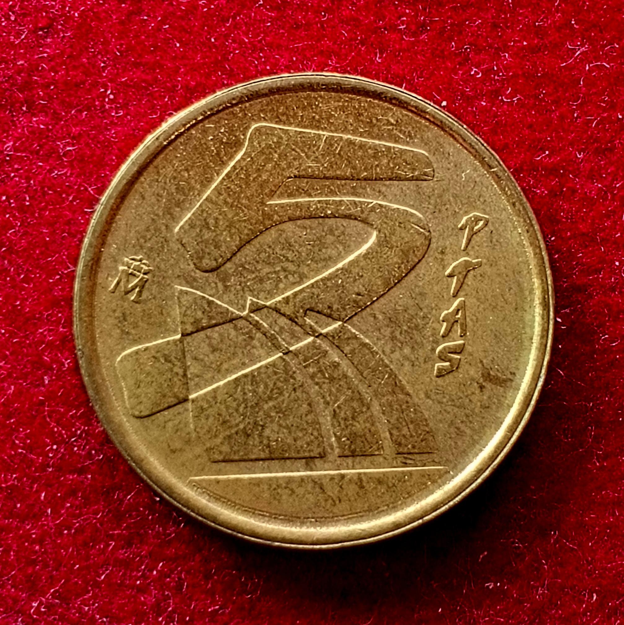 Spain 5 Pesetas Juan Carlos I 1998 Coin