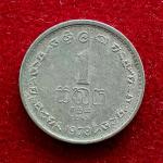 Sri Lanka 1 Cent Elizabeth II 1978 Coin