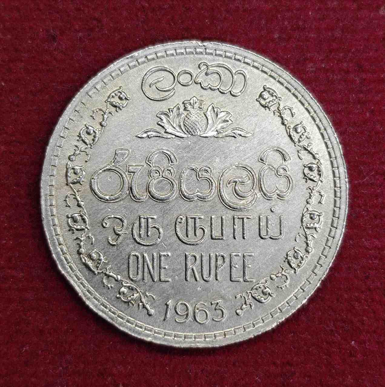 Sri Lanka 1 Rupee 1963 Coin