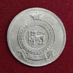 Sri Lanka 1 Rupee 1963 Coin