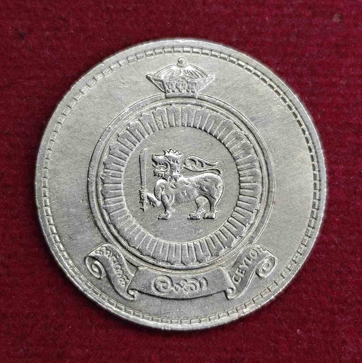 Sri Lanka 1 Rupee 1963 Coin