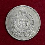 Sri Lanka 1 Rupee 1963 Coin