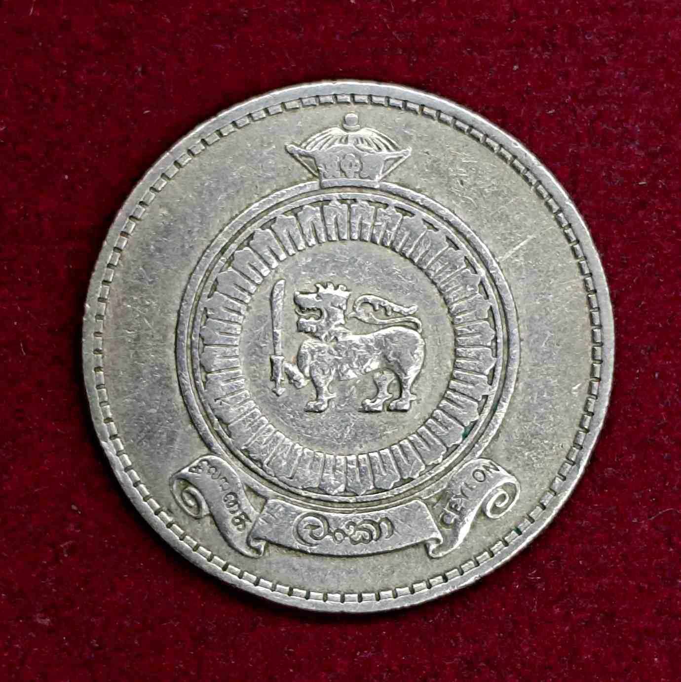 Sri Lanka 1 Rupee 1963 Coin