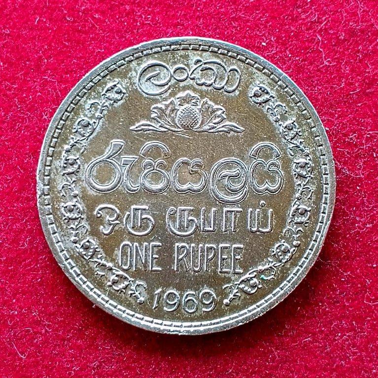 Sri Lanka 1 Rupee 1969 Coin