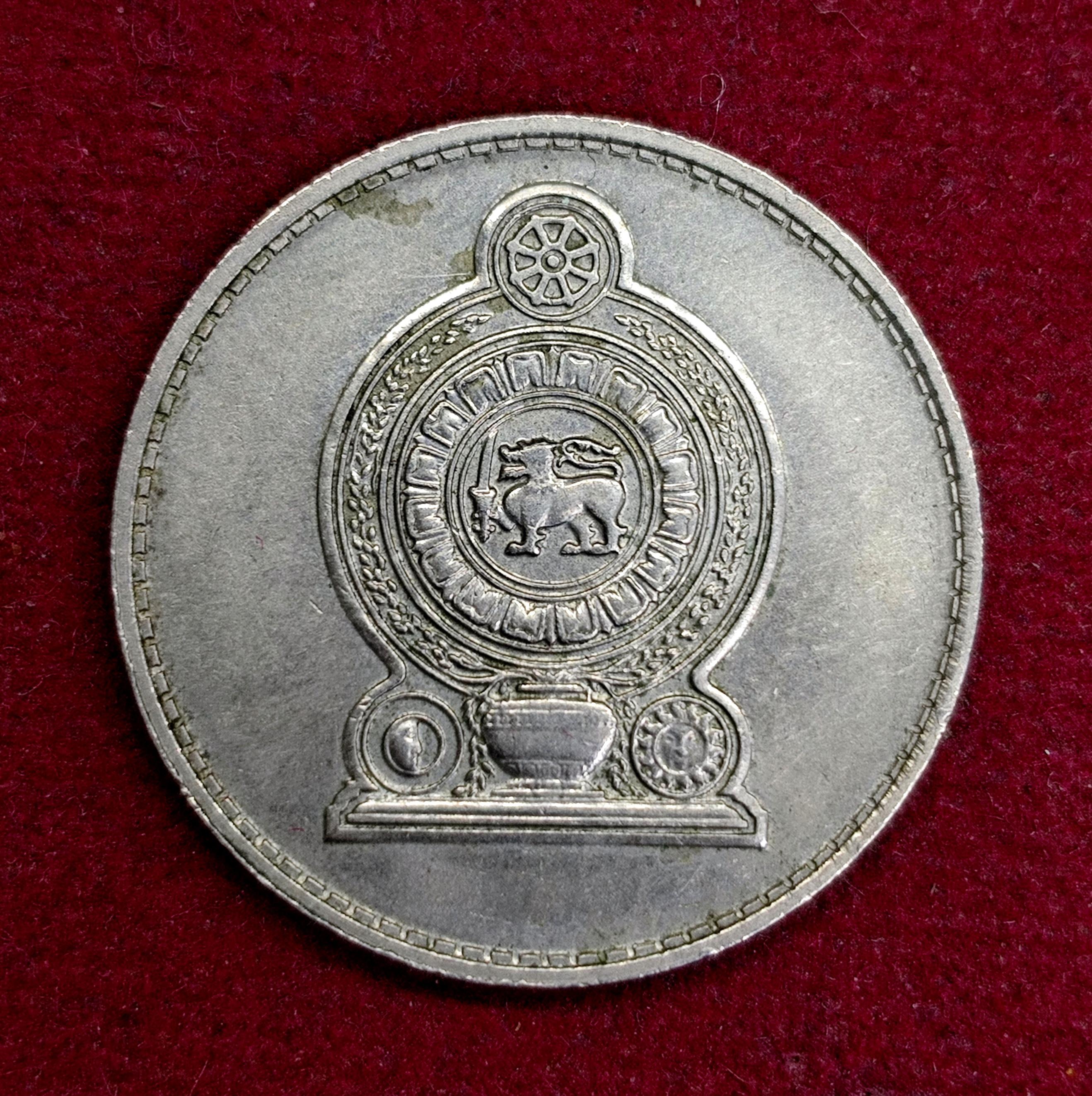 Sri Lanka 1 Rupee 1975 Coin