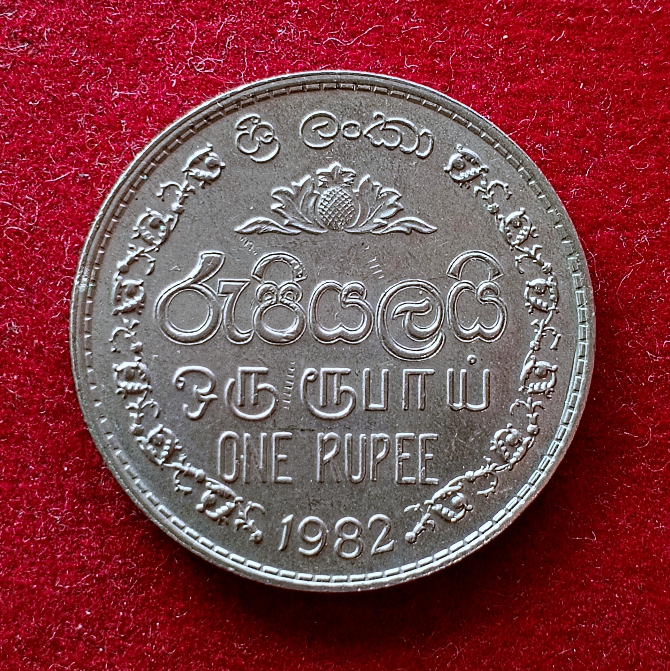 Sri Lanka 1 Rupee 1982 Coin
