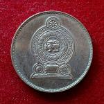 Sri Lanka 1 Rupee 1982 Coin