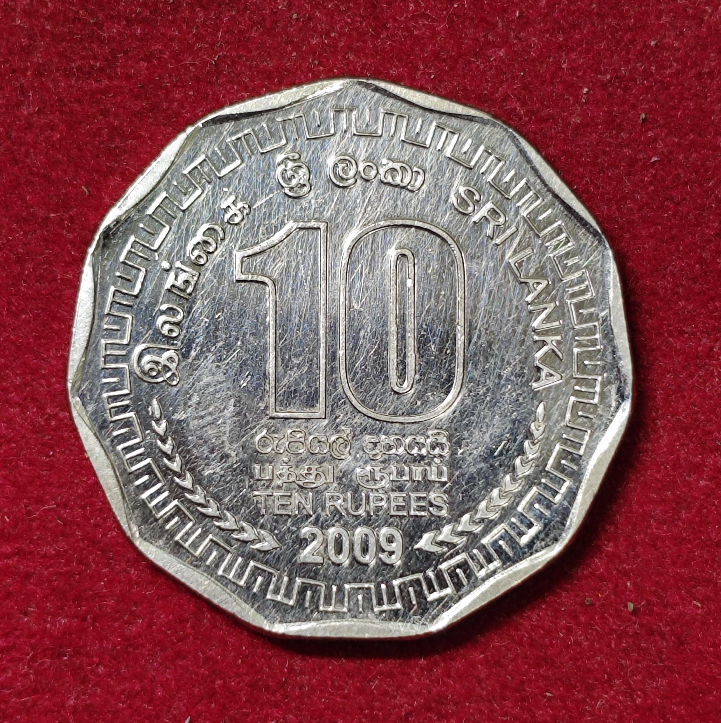 Sri Lanka 10 Rupees 2009 Coin