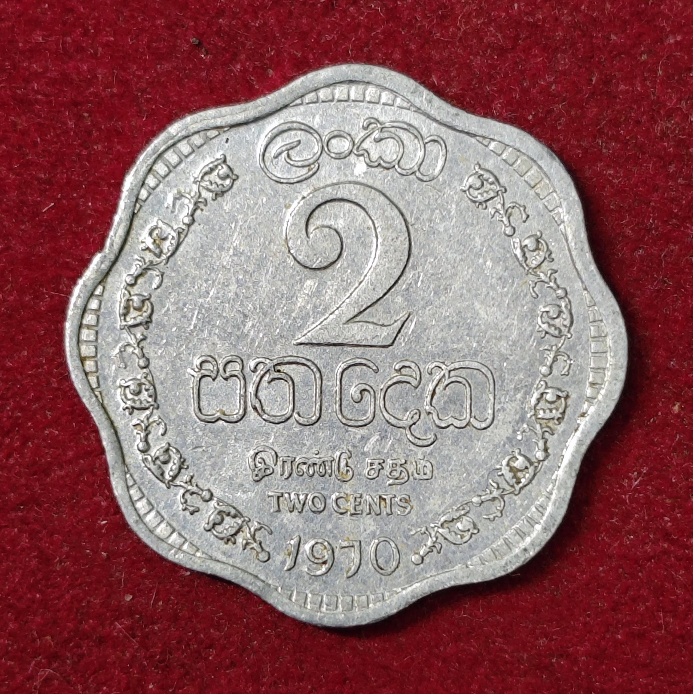 Sri Lanka 2 Cents Elizabeth II 1970 Coin