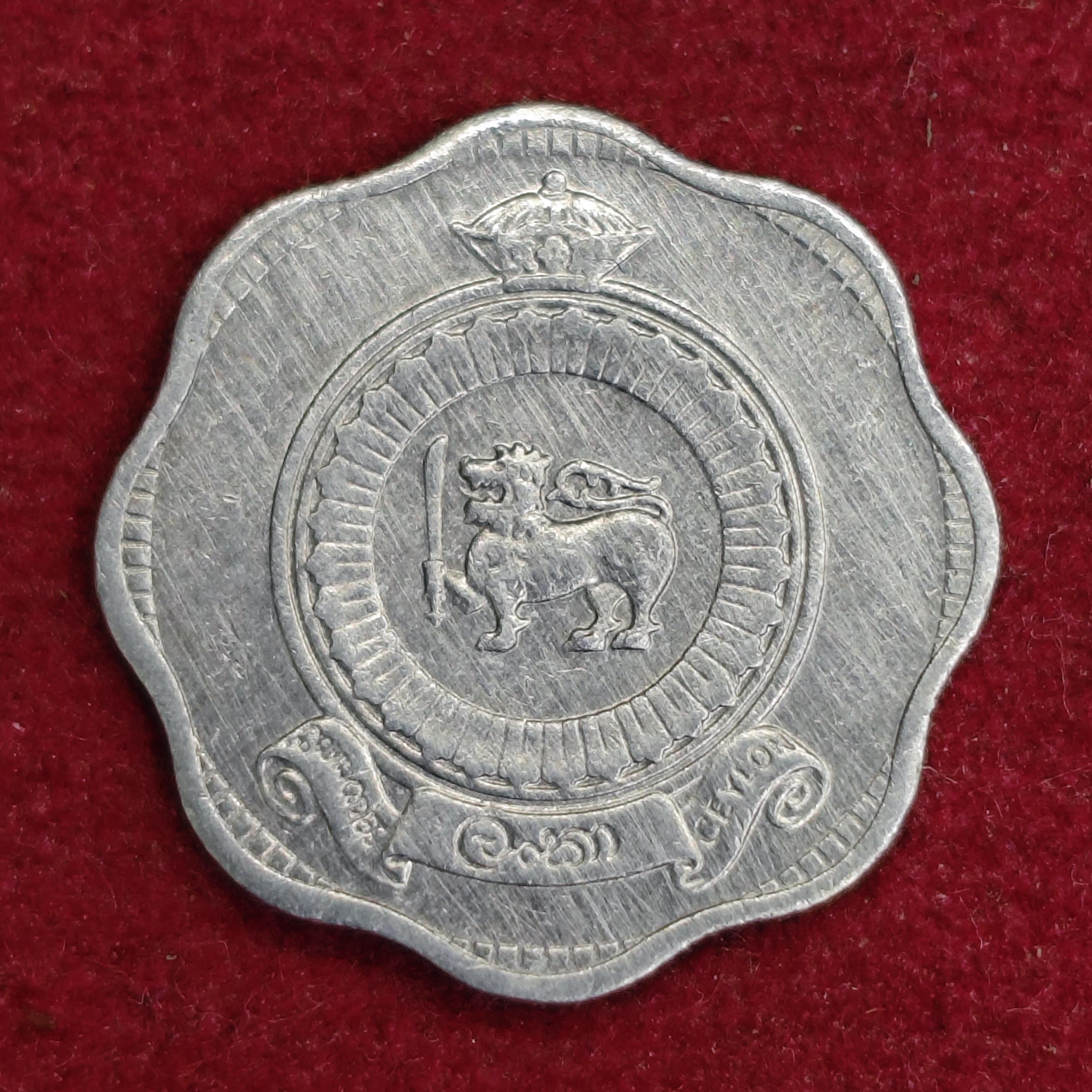 Sri Lanka 2 Cents Elizabeth II 1971 Coin
