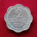 Sri Lanka 2 Cents Elizabeth II 1975 Coin