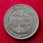 Sri Lanka 2 Rupees FAO Mahaweli Dam 1981 Commemorative Coin