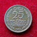 Sri Lanka 25 Cents 1963 Coin