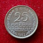 Sri Lanka 25 Cents 1982 Coin