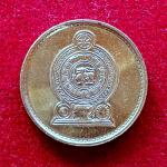 Sri Lanka 25 Cents – Elizabeth II 1975 Coin