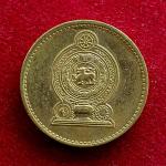 Sri Lanka 5 Rupees 2004 Coin
