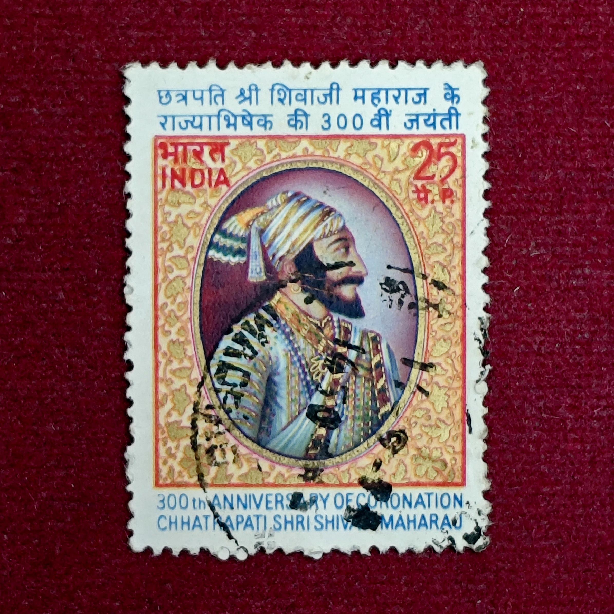 Stamp - 300th Anniversary of Coronation – Chhatrapati Shri Shivaji Maharaj 25 Paise Stamp (Used)
