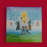 Stamp – India 2008 Beijing Olympic Games Miniature Sheet