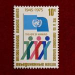 Stamp:- United Nations 10¢ “The Hope of Mankind” 30th Anniversary Stamp (1945–1975)