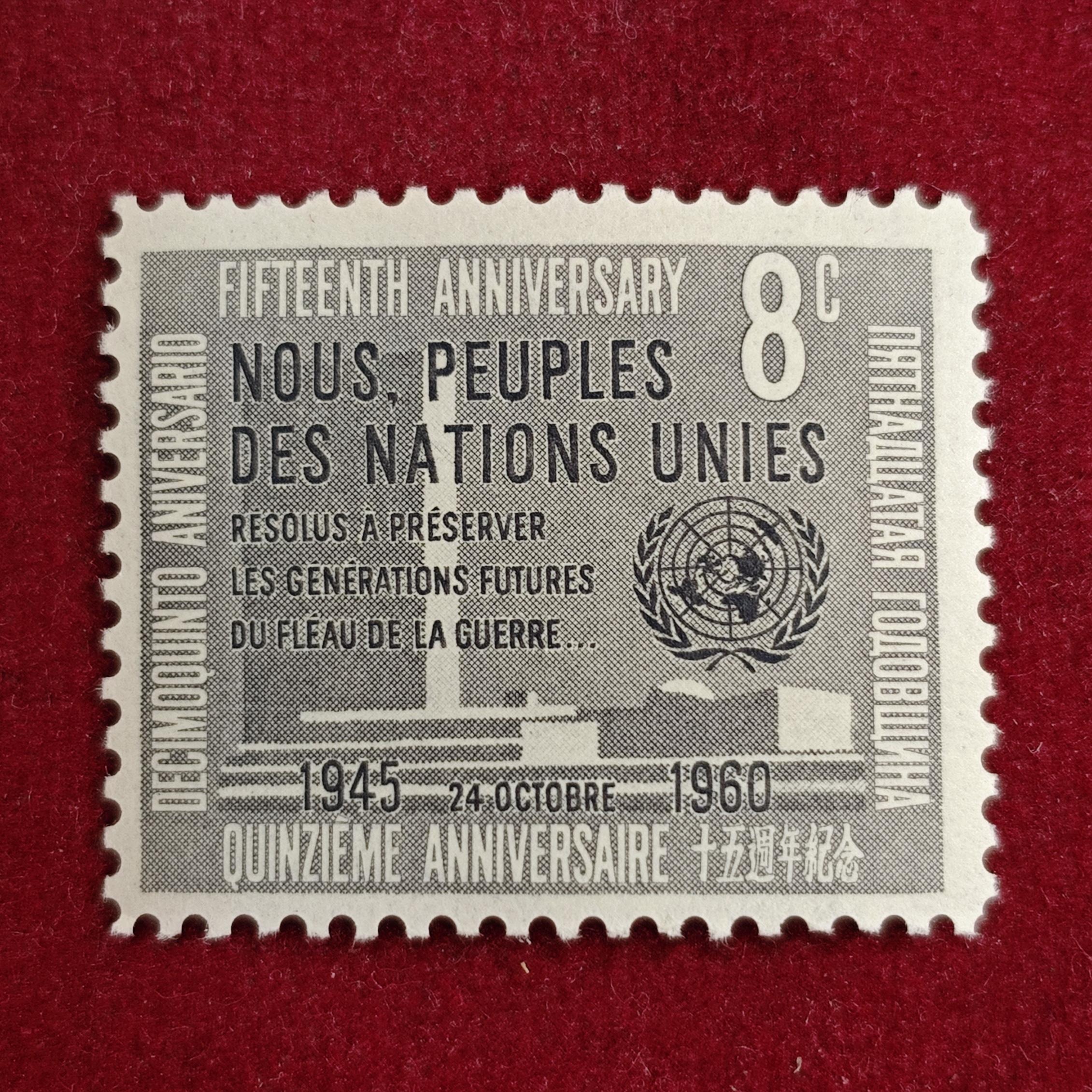 Stamp :- United Nations 8¢ “Fifteenth Anniversary of the United Nations (1945–1960)” Stamp
