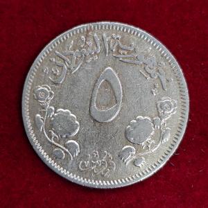 Sudan 5 Milliemes Coin