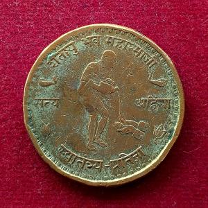 Superman – Mahatma Gandhi Token
