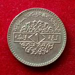 Syria 1 Lira 1416 (1996) Coin