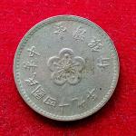 Taiwan 1 New Dollar Coin