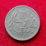 Taiwan 1 New Dollar Coin