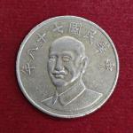 Taiwan 10 New Dollars Coin