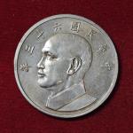 Taiwan 5 New Dollars Coin