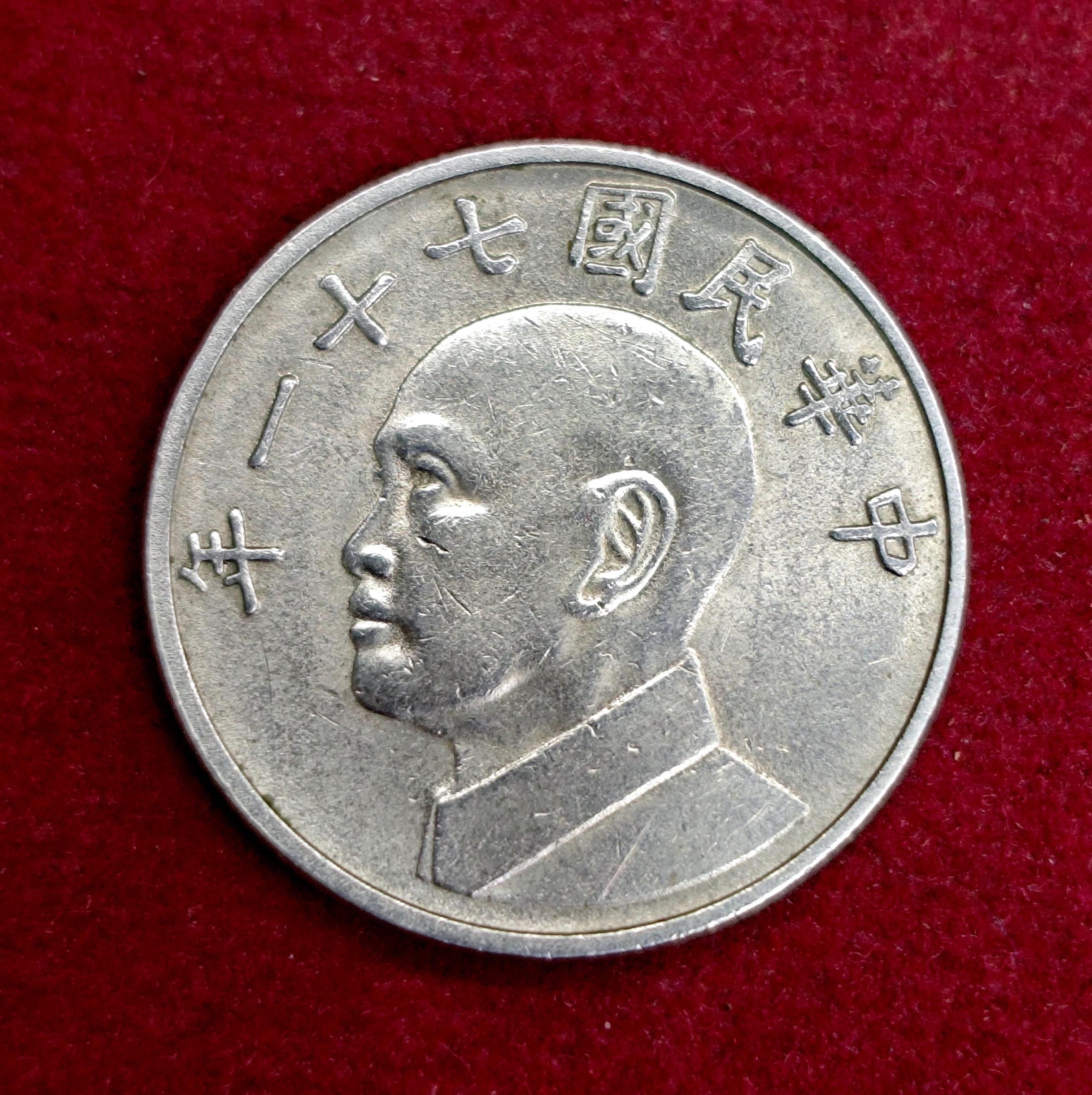 Taiwan 5 New Dollars Coin