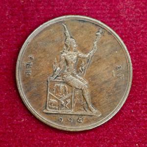 Thailand 1 Att - Rama V 115 (1896) Coin
