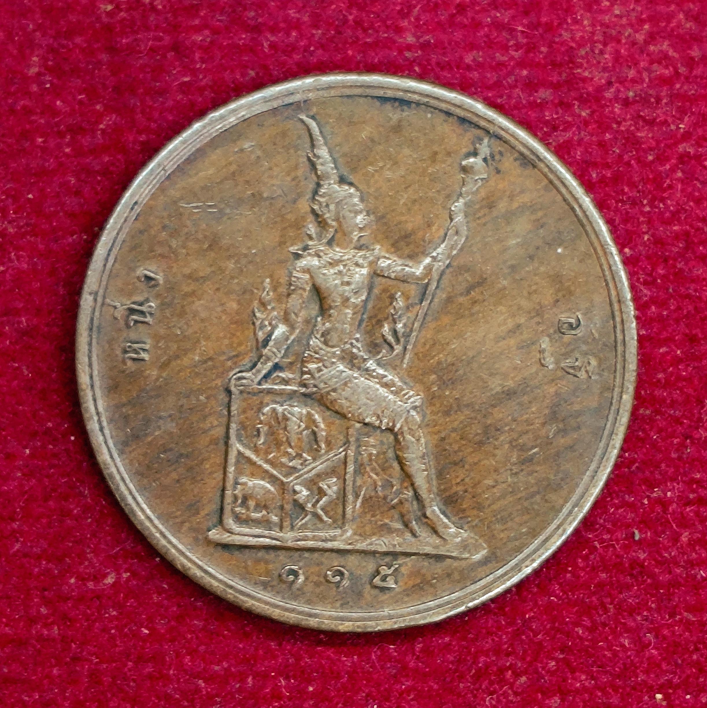 Thailand 1 Att - Rama V 115 (1896) Coin