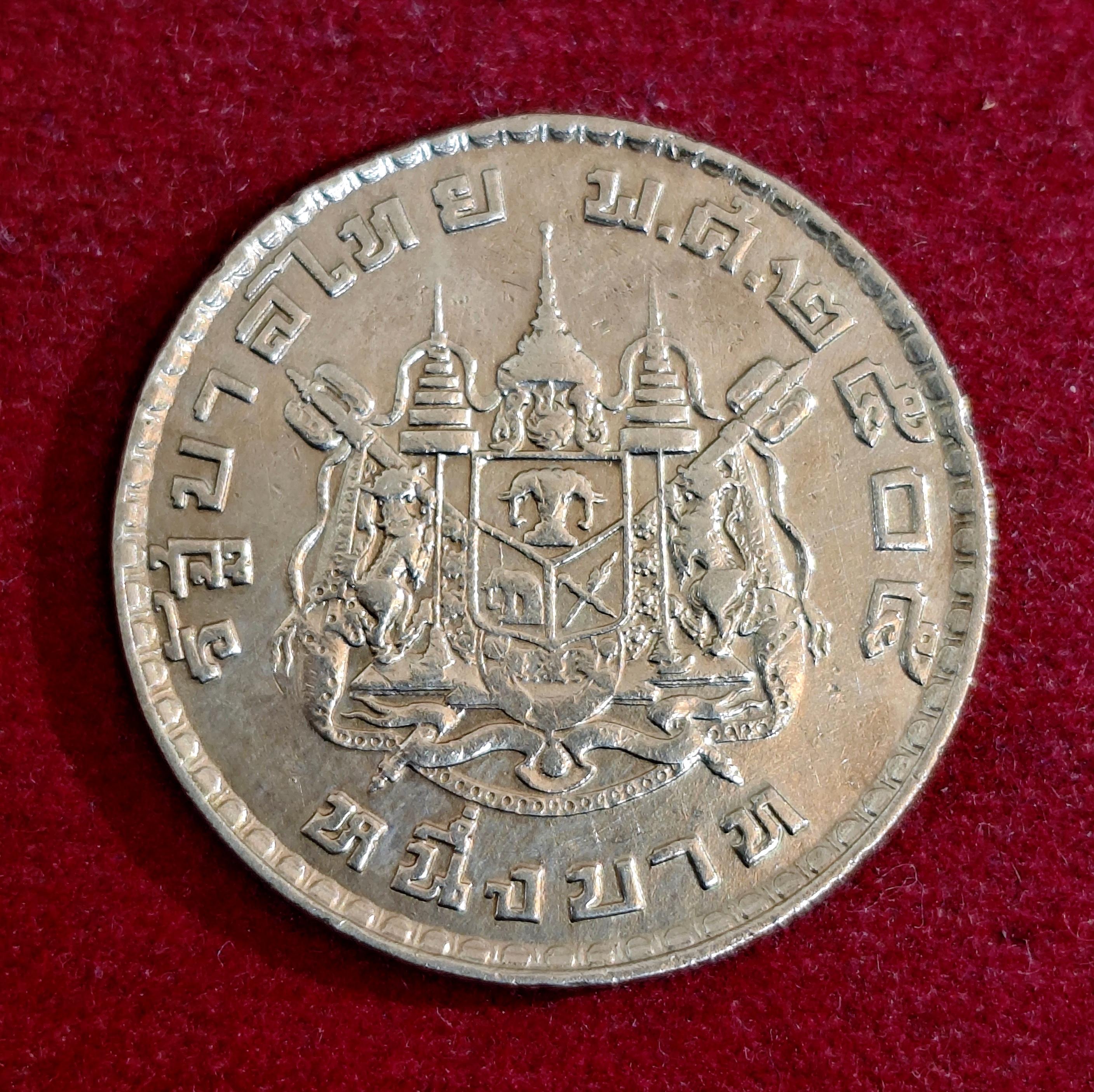 Thailand 1 Baht Rama IX 1962 Coin