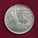 Thailand 1 Baht - Rama IX Coin