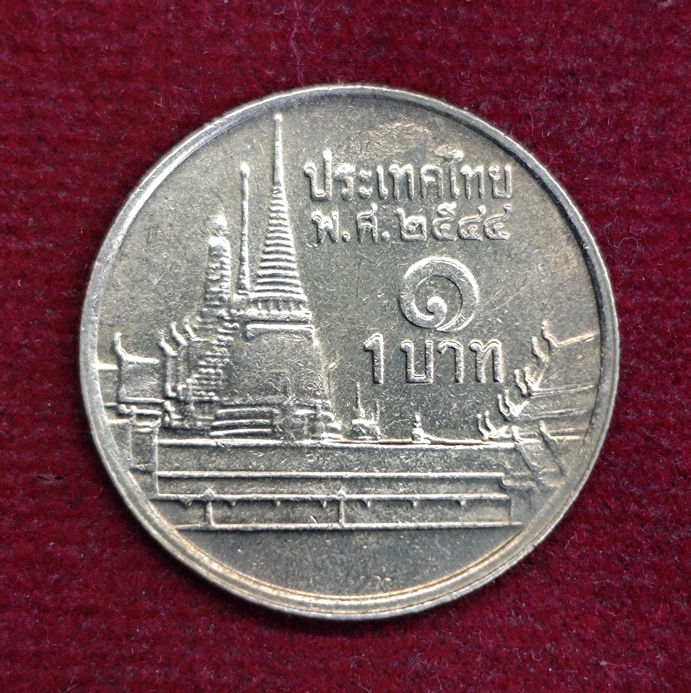 Thailand 1 Baht - Rama IX Coin
