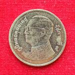 Thailand 1 Baht - Rama IX Coin